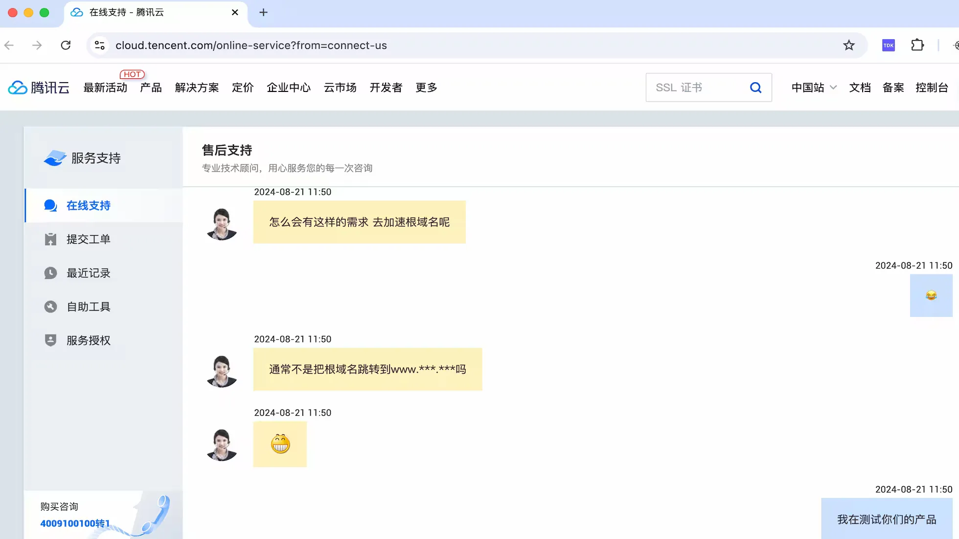Tencent Cloud Kundendienst