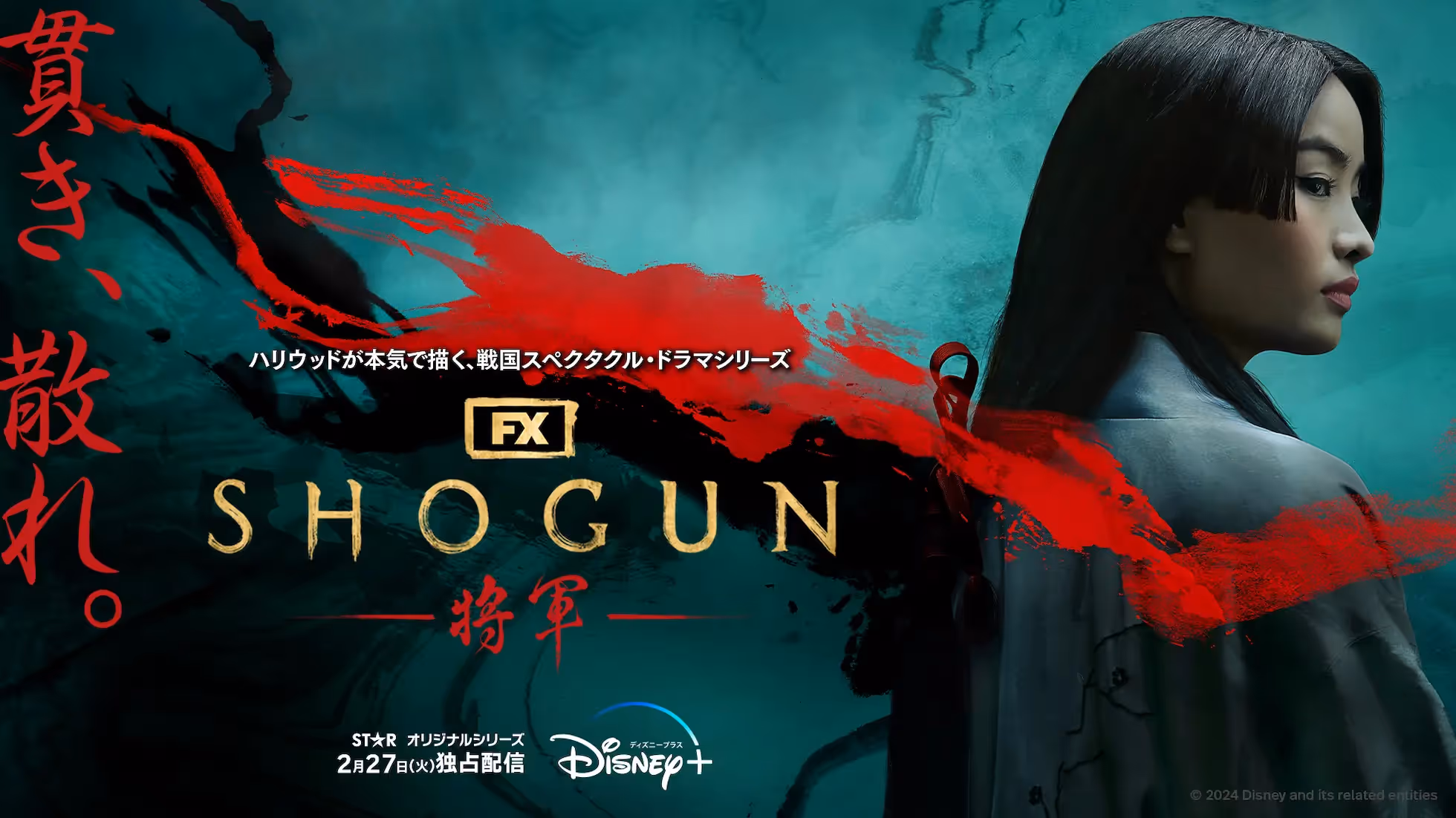 iDiMi-『将軍』の中の女性たちは必見