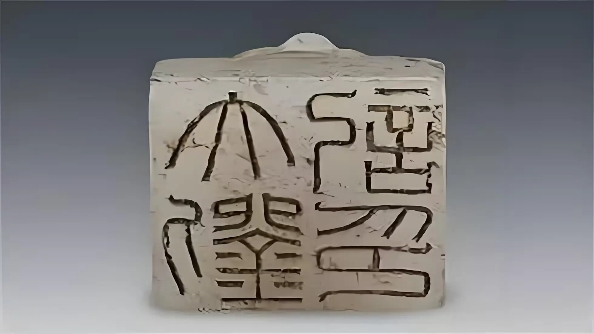 iDiMi - Печать «Да Лю»